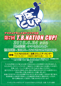第七回T.B.NATION CUP！