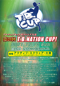 第20回T.B.NATION CUP！