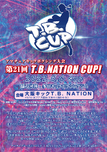 第21回T.B.NATION CUP！