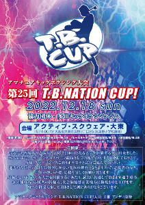 25回T.B.NATION CUP！