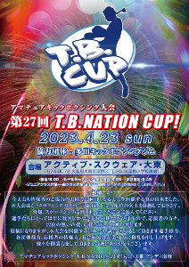 27回T.B.NATION CUP！