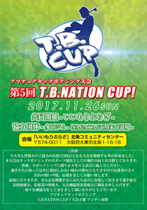 第五回T.B.NATION CUP！