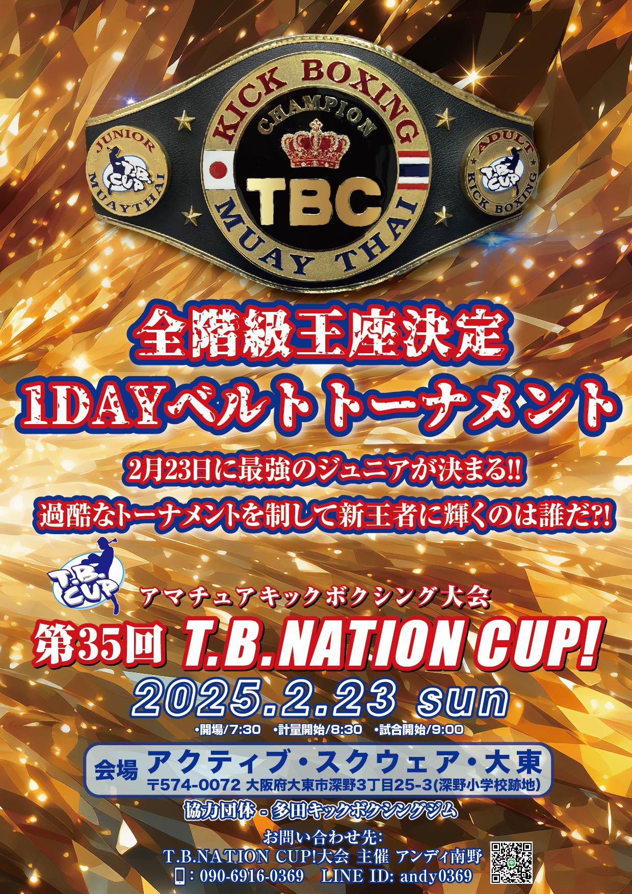 34��T.B.NATION CUP�I