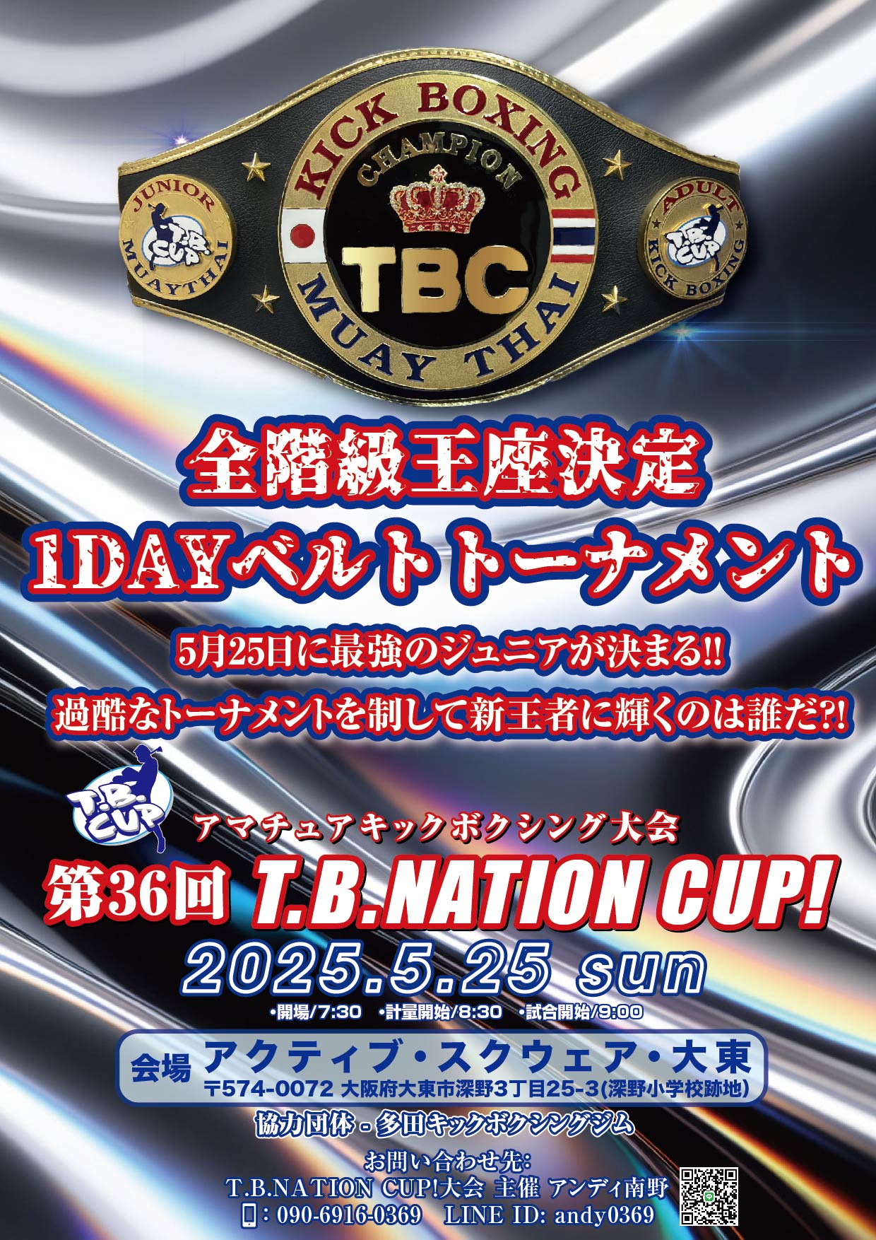 36��T.B.NATION CUP�I