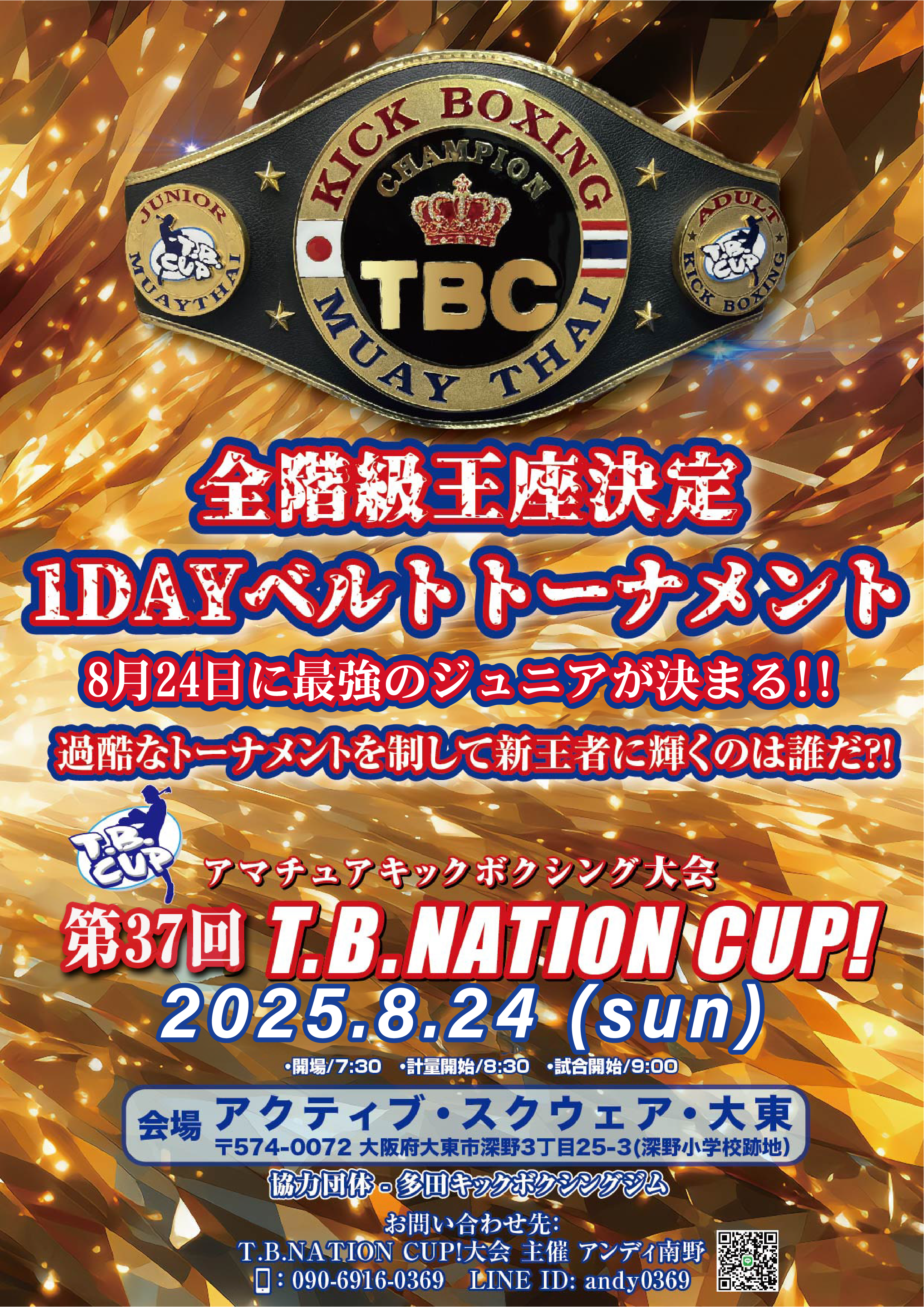 37��T.B.NATION CUP�I