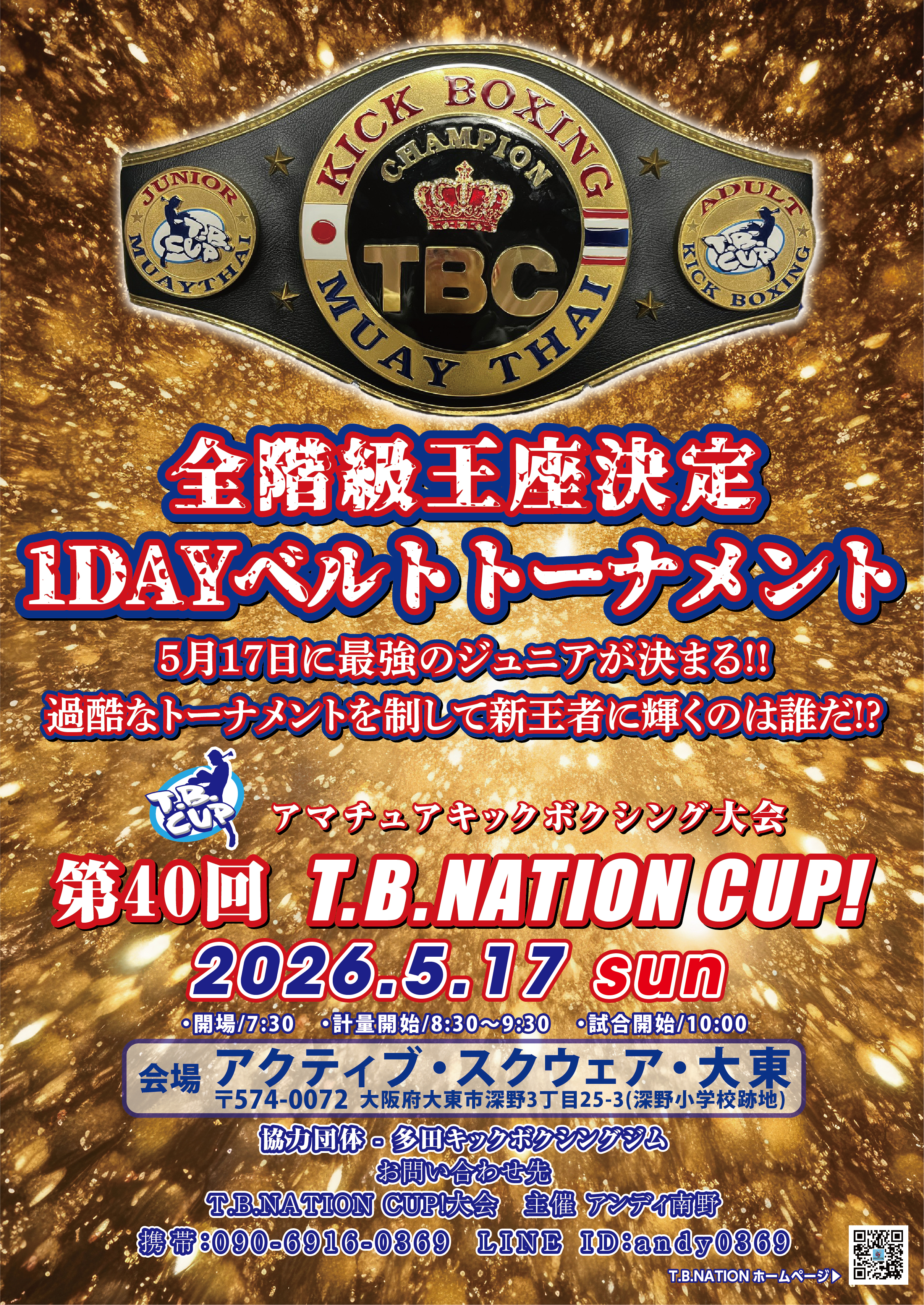 38��T.B.NATION CUP�I